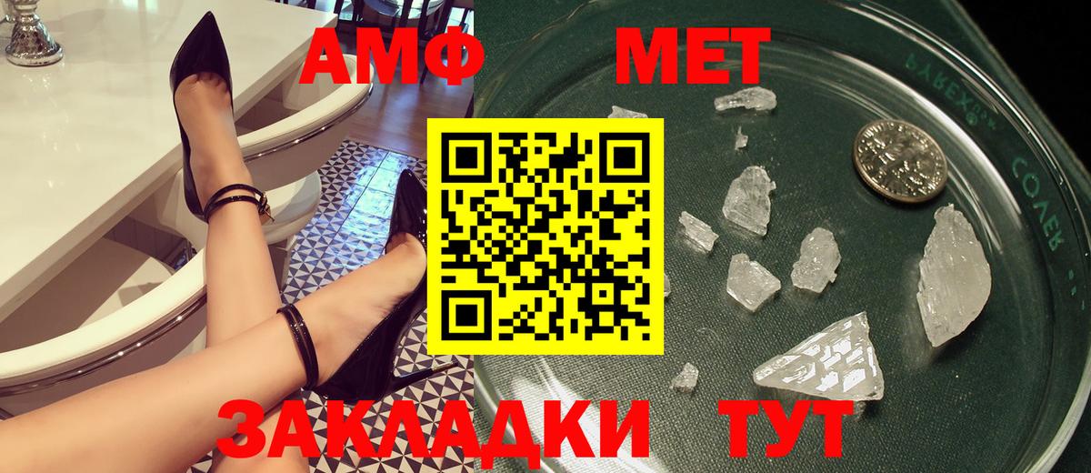 АМФ 98% Улан-Удэ