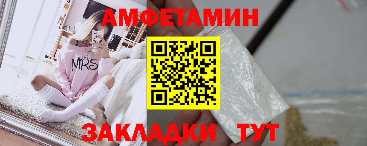 Улан-Удэ  Amphetamine 98%  Вход с VPN 
