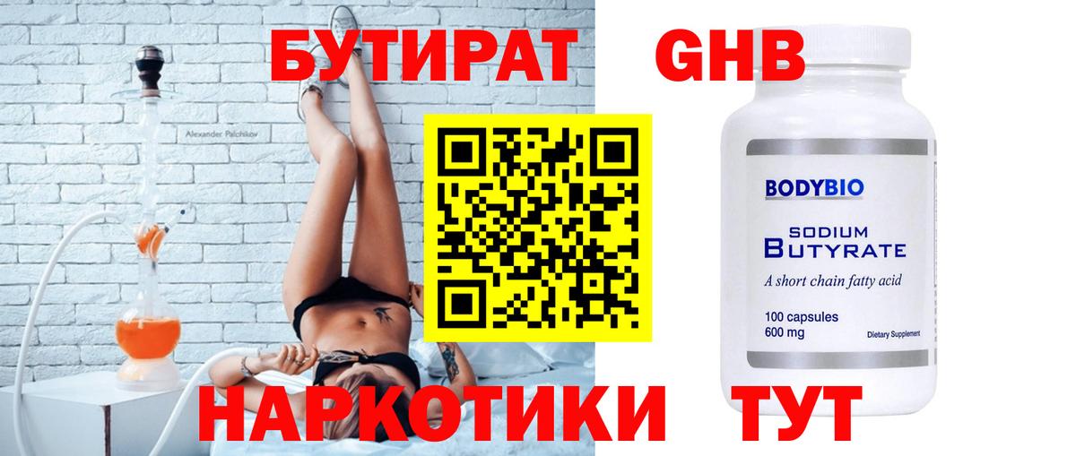Улан-Удэ  Бутират BDO  Бутират  Вход с VPN 