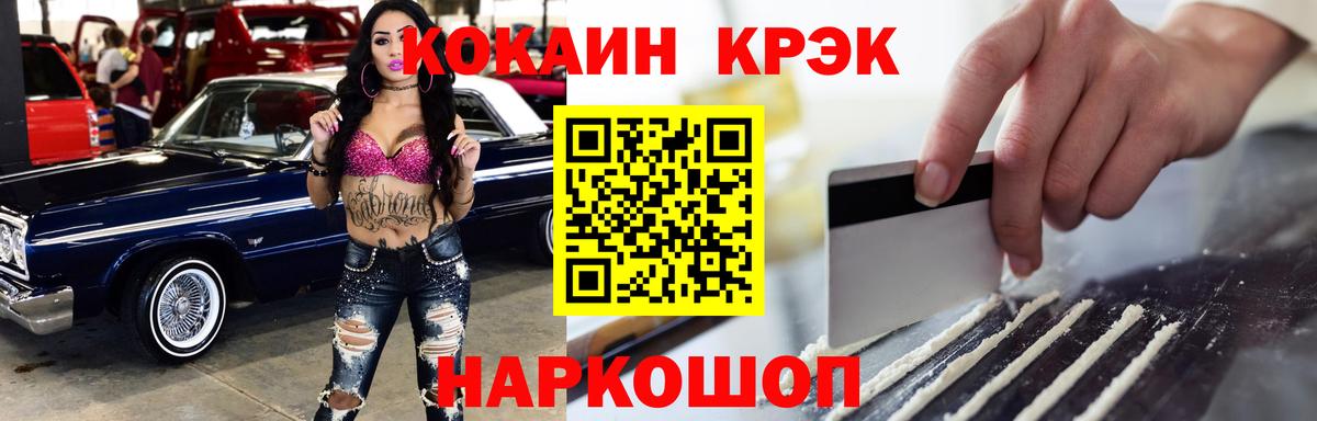 Улан-Удэ  Кокаин FishScale  Cocaine Columbia  где продают   Вход с VPN 