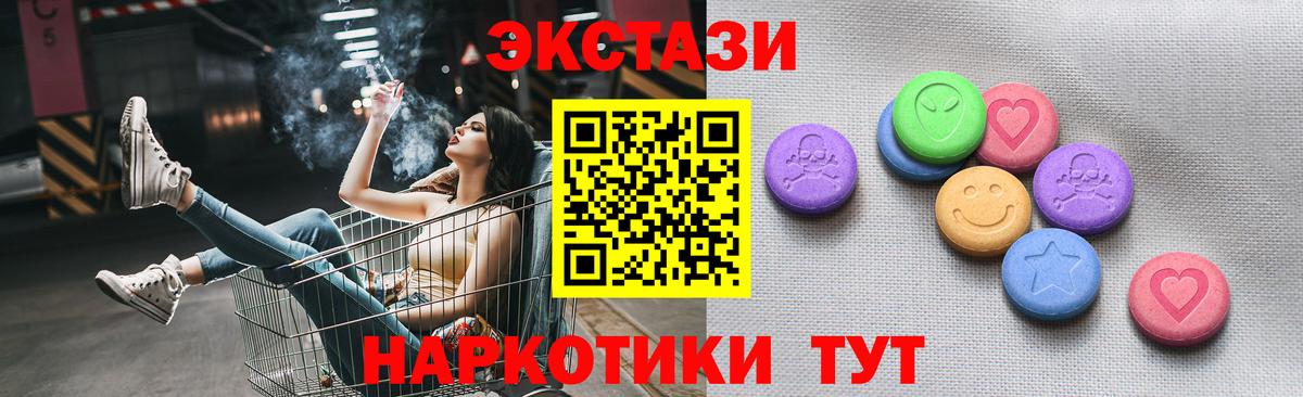 Экстази 250 мг Улан-Удэ