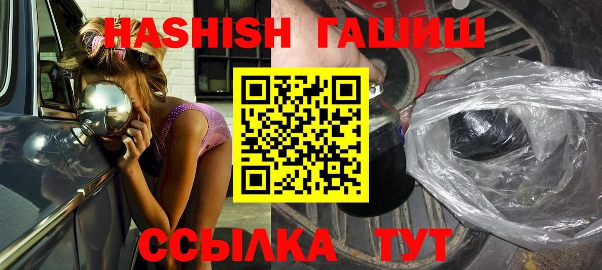 Улан-Удэ  ГАШ гашик  Вход с VPN  Гашиш 40% ТГК 