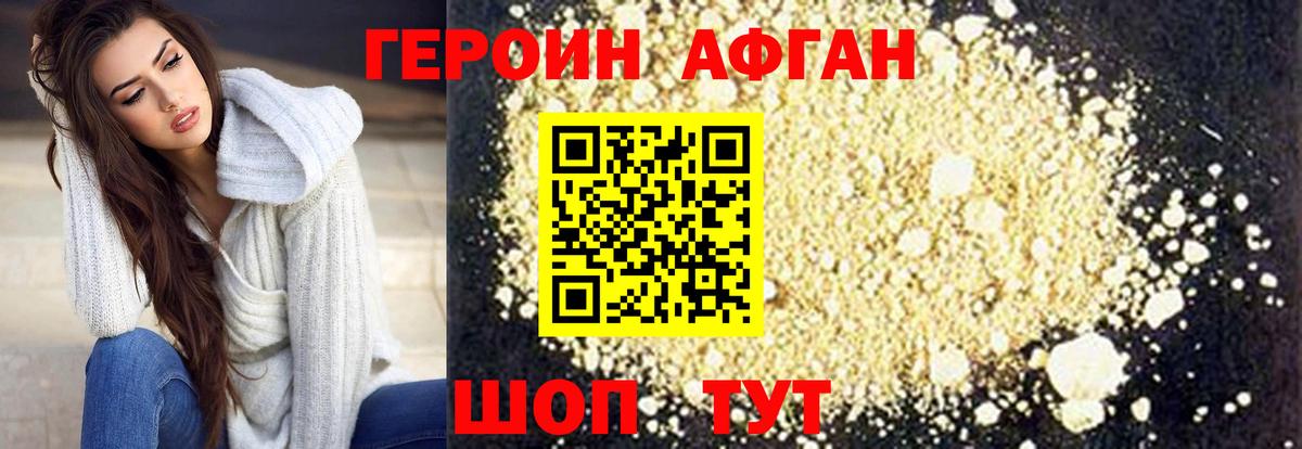 Улан-Удэ  Героин гречка  Вход с VPN 