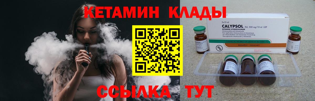 omg как зайти  КЕТАМИН VHQ  Улан-Удэ  Вход с VPN  КЕТАМИН ketamine 