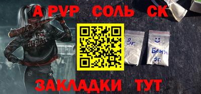 таблы Новодвинск
