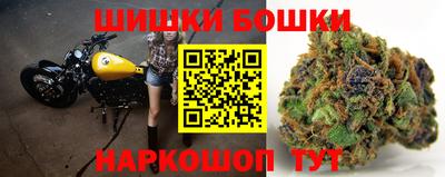 бутик Наро-Фоминск