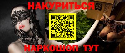 бутик Наро-Фоминск