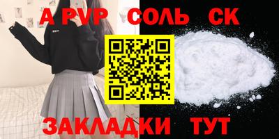 бутик Наро-Фоминск