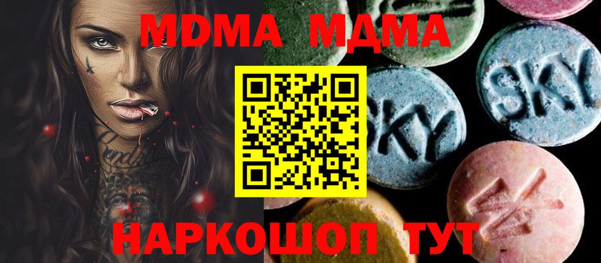 MDMA молли Улан-Удэ