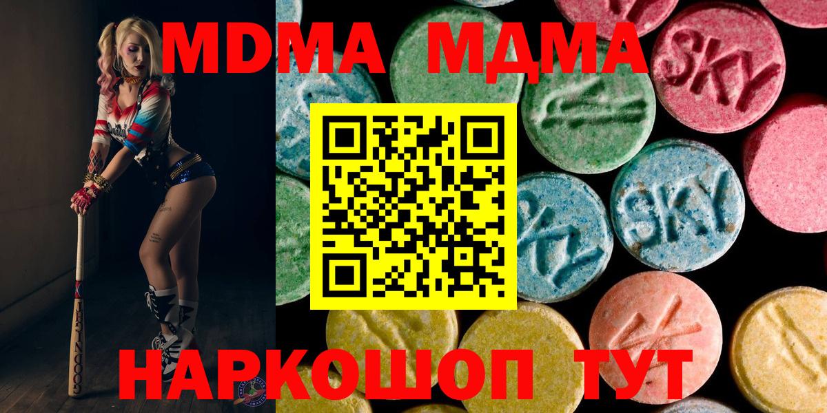 MDMA кристаллы  MDMA  Улан-Удэ  MDMA Molly  Вход с VPN 