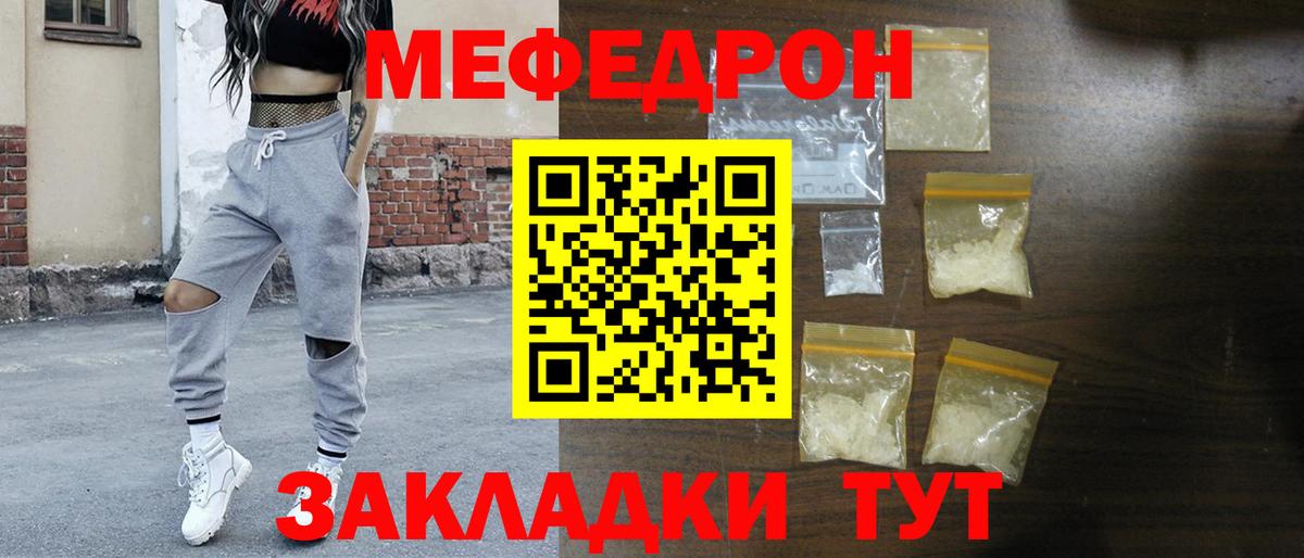 Меф мяу мяу мука Улан-Удэ