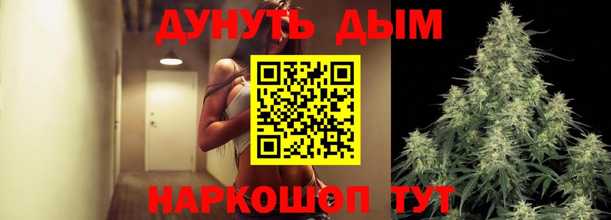 Улан-Удэ  Марихуана сатива  Бошки марихуана Bruce Banner  Вход с VPN 